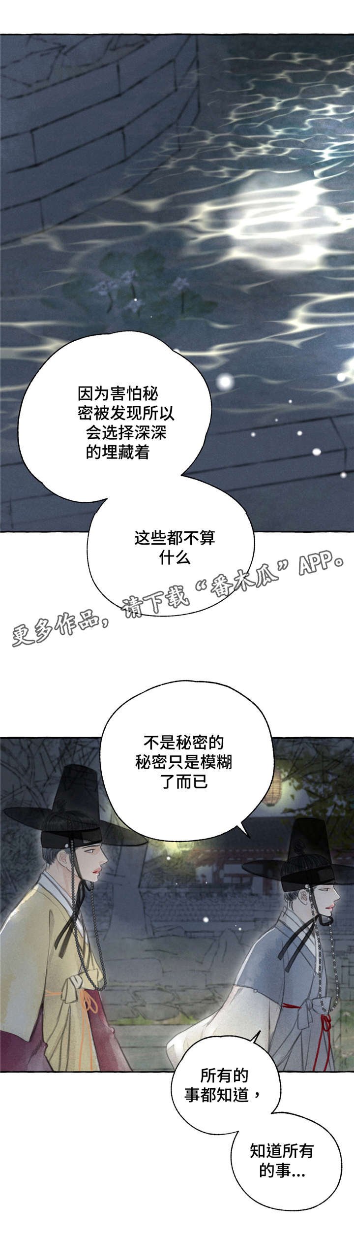第7章：挽留