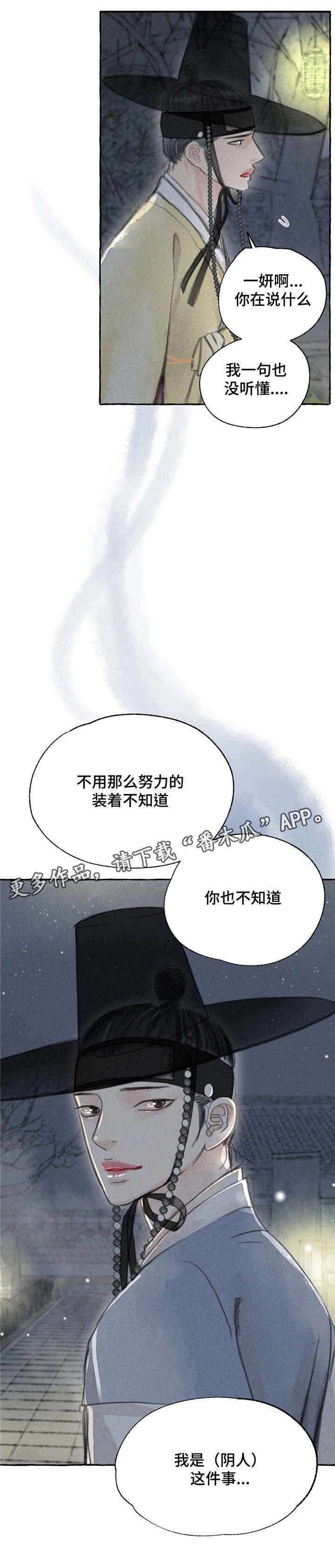 第7章：挽留