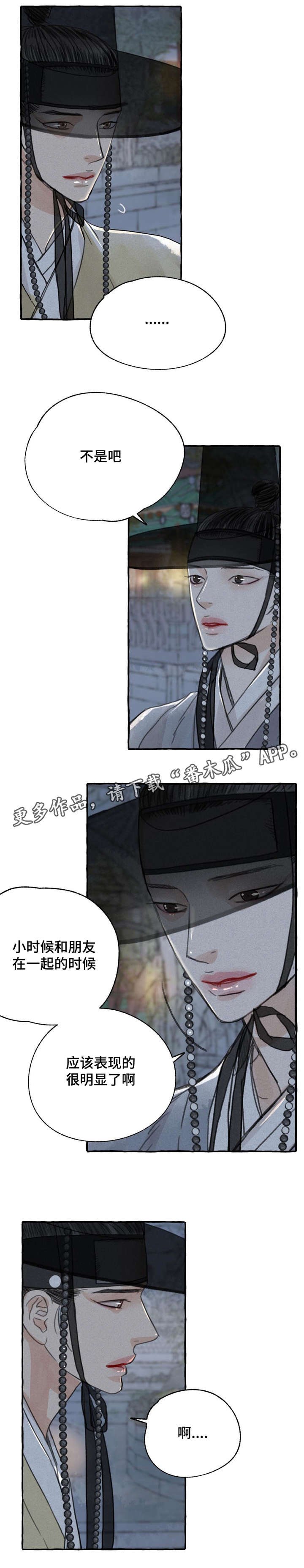 第7章：挽留