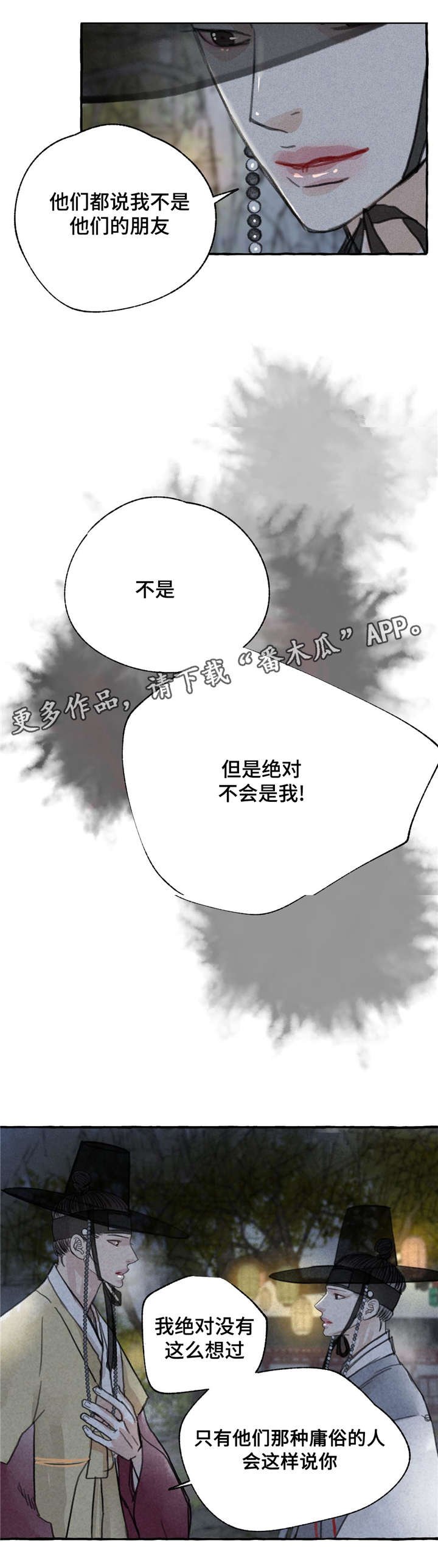 第7章：挽留