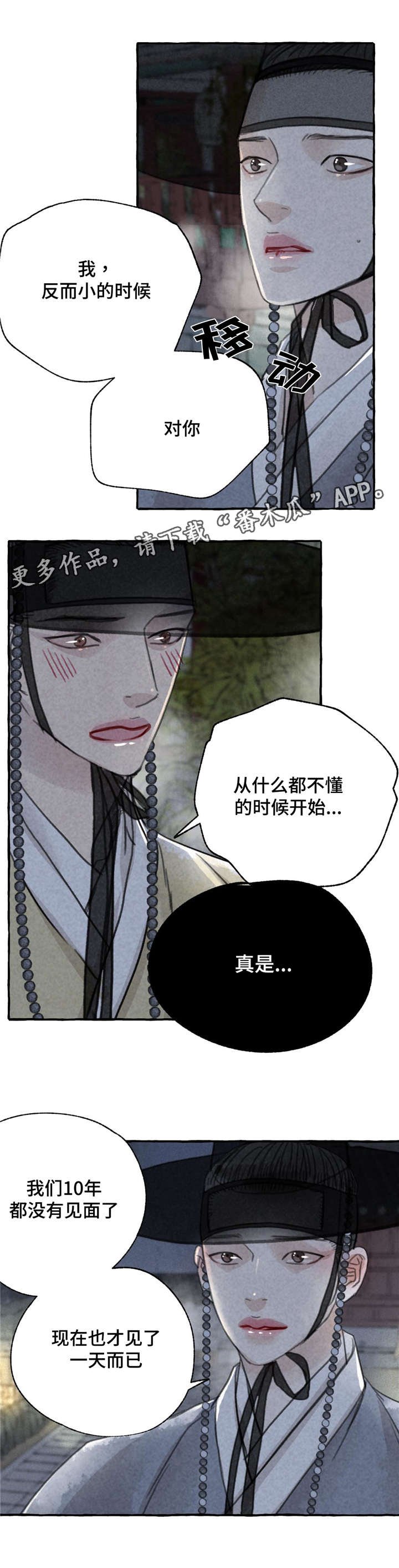第7章：挽留
