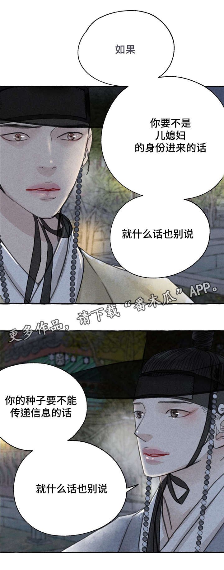 第7章：挽留