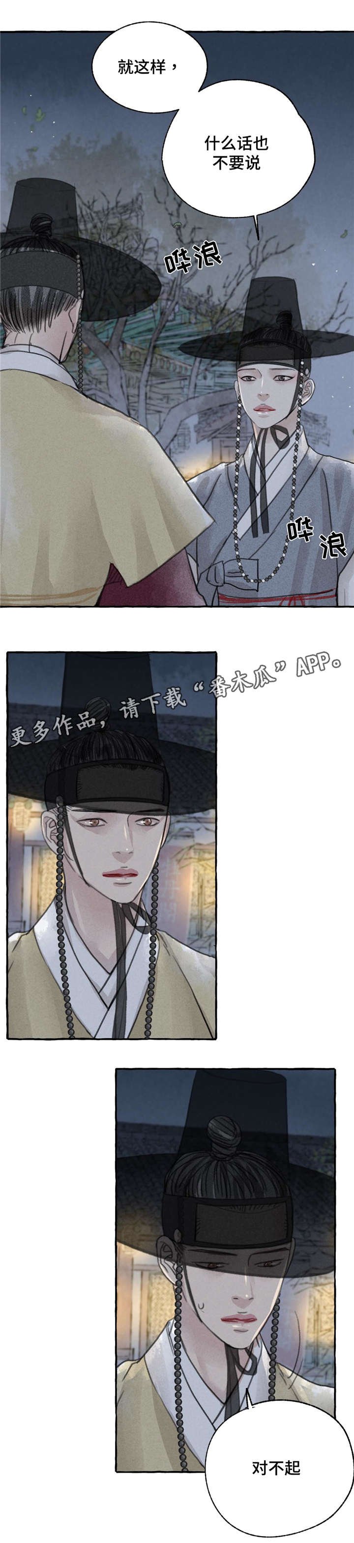第7章：挽留