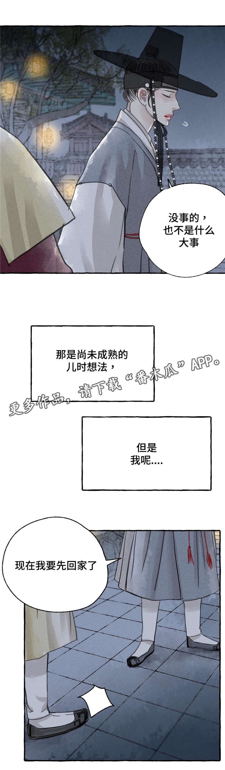 第7章：挽留