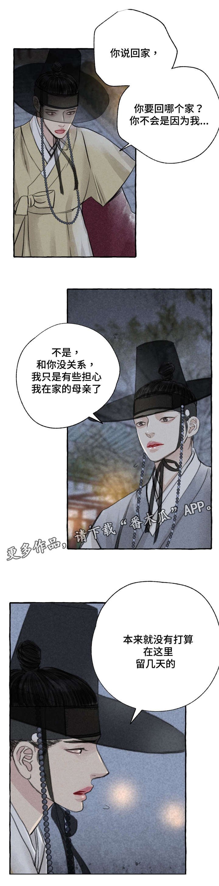 第7章：挽留