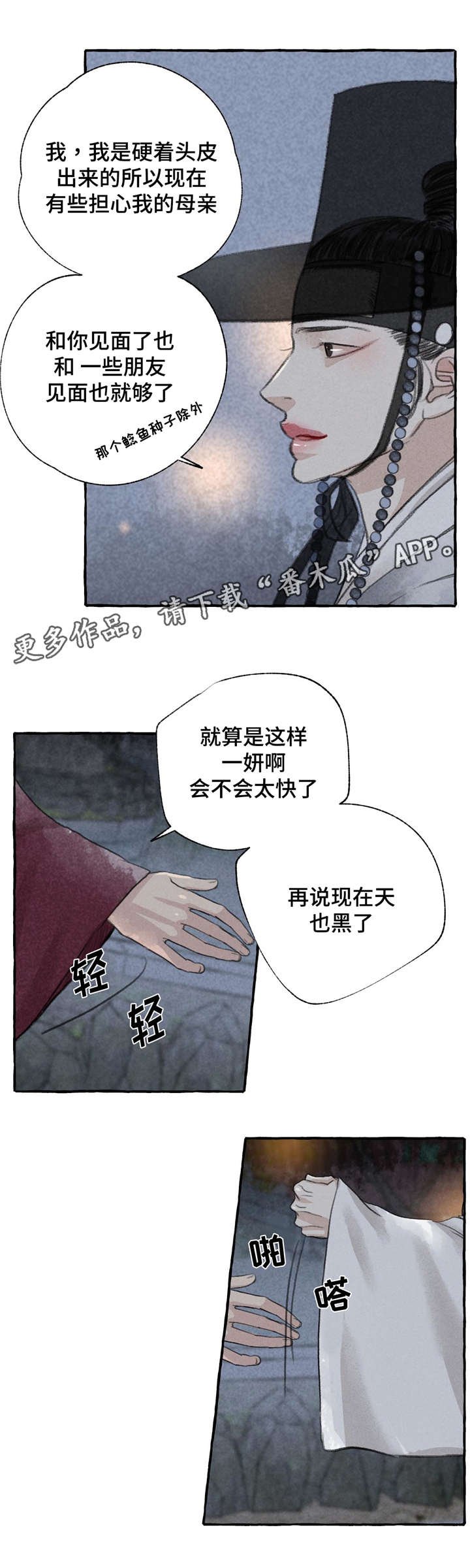 第7章：挽留