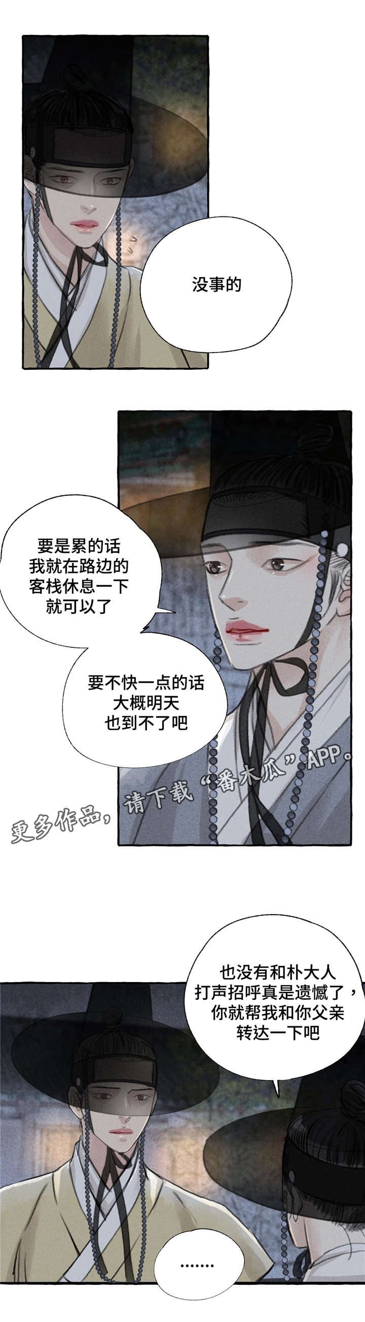 第7章：挽留