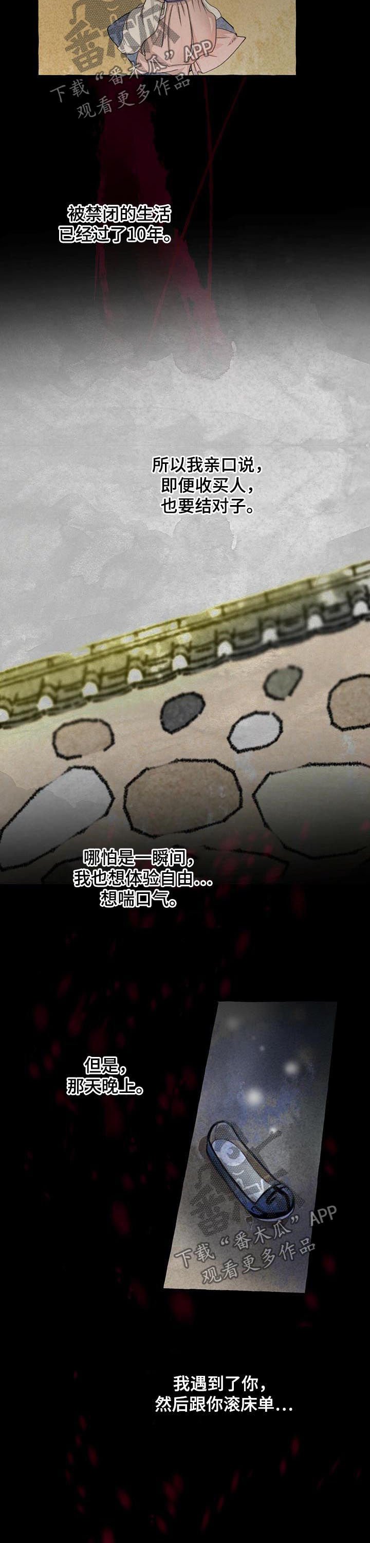 第70章：结对子