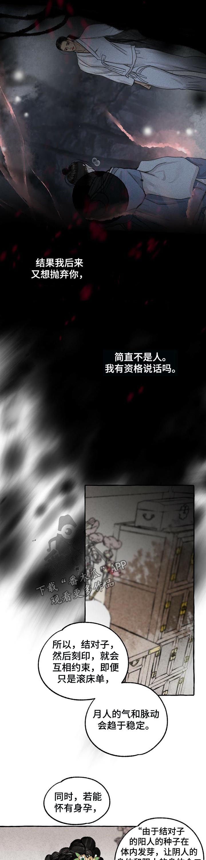 第70章：结对子