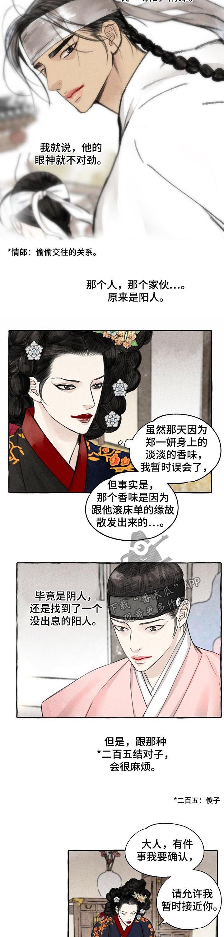 第70章：结对子