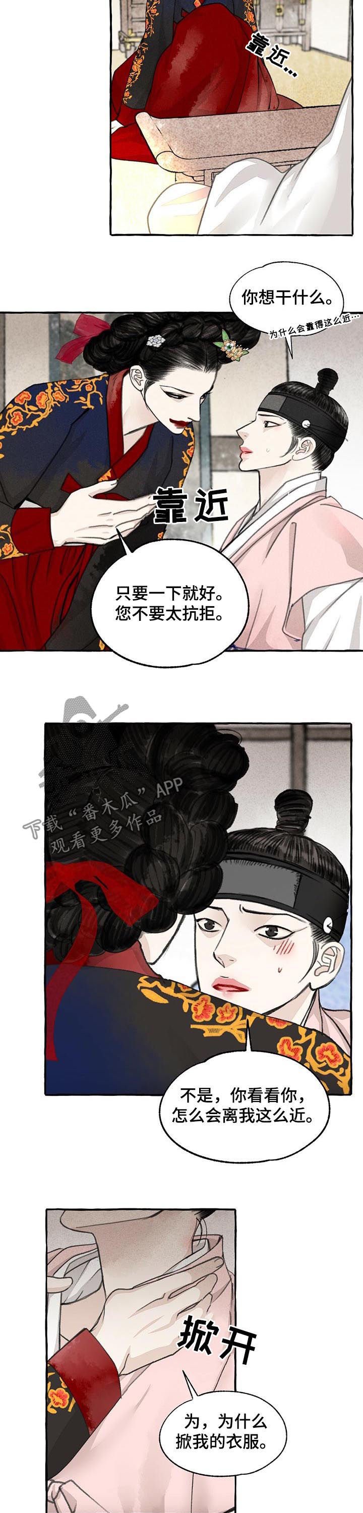 第70章：结对子