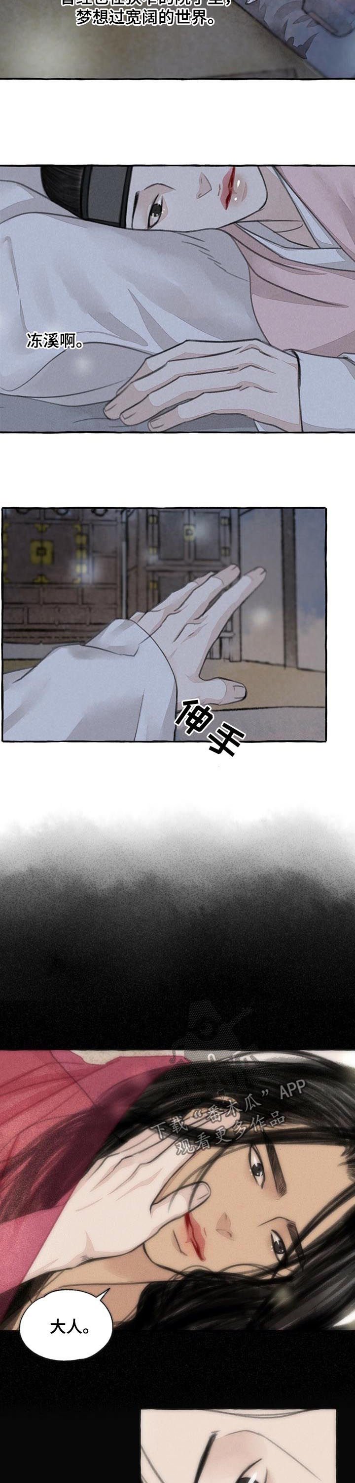 第71章：世界