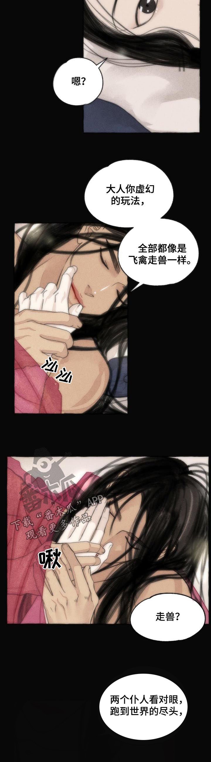 第71章：世界