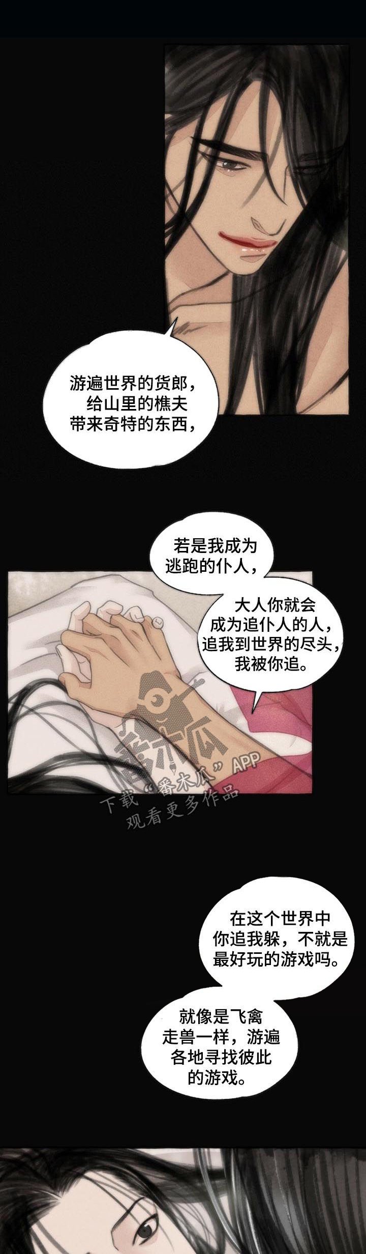 第71章：世界