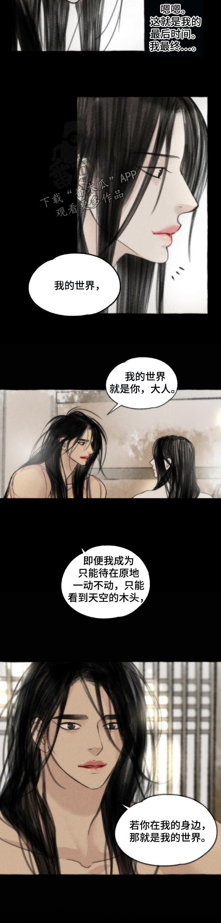 第71章：世界
