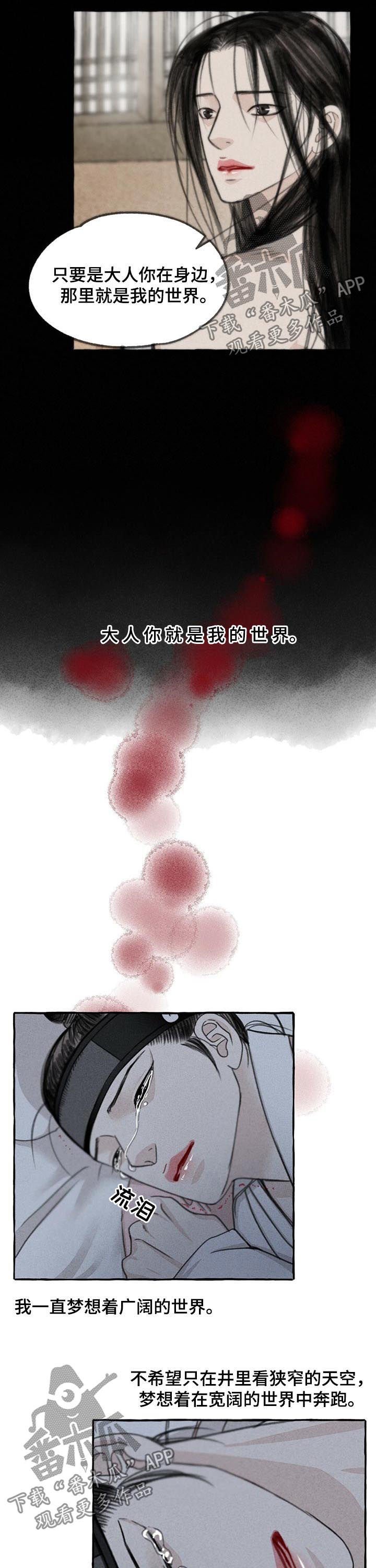 第71章：世界