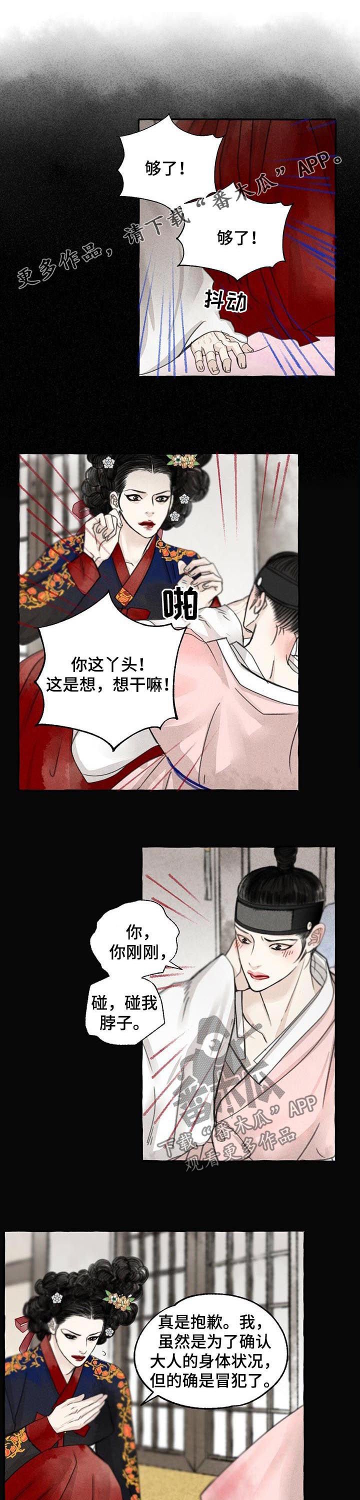 第72章：你是男人？