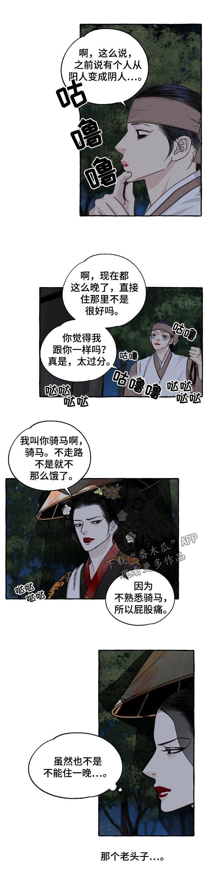 第72章：你是男人？
