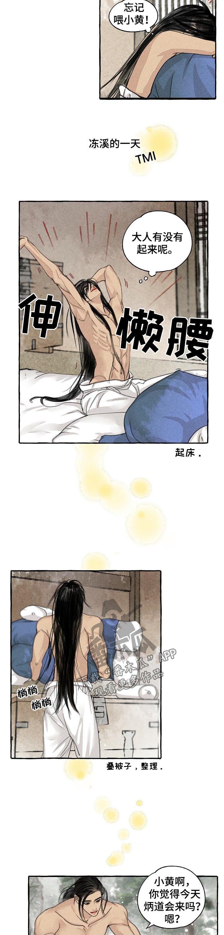 第73章：冻溪的一天