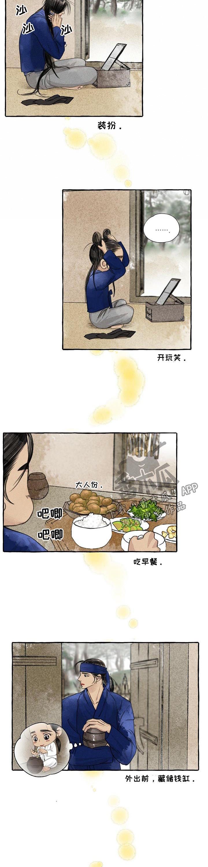 第73章：冻溪的一天