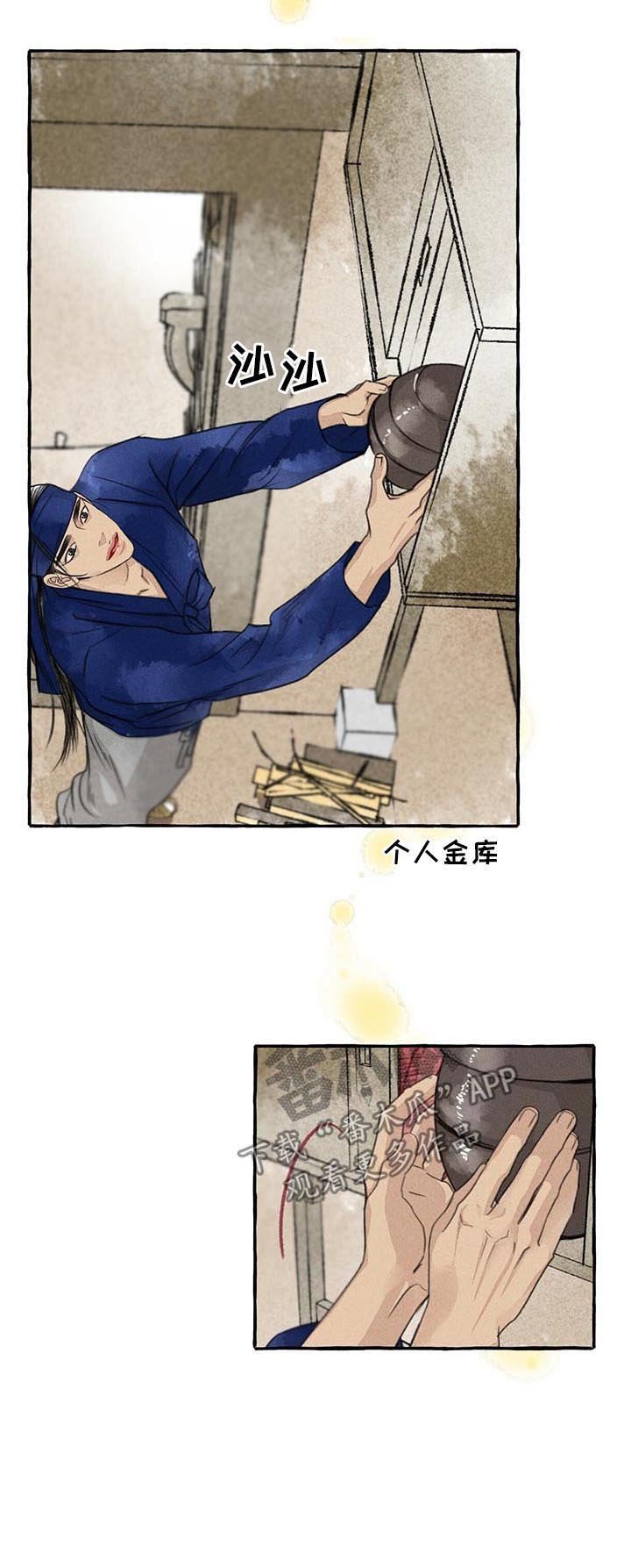 第73章：冻溪的一天