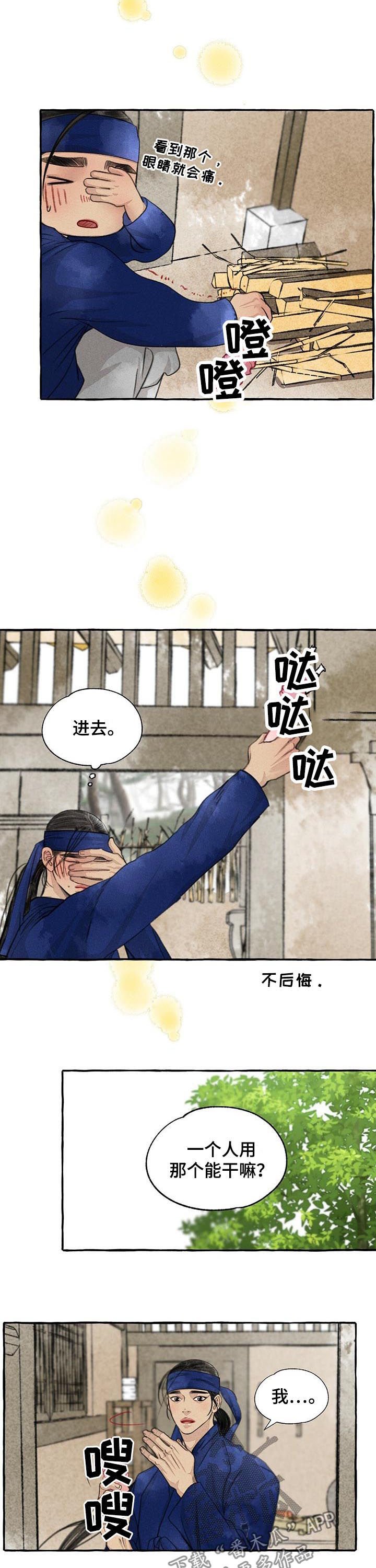 第73章：冻溪的一天