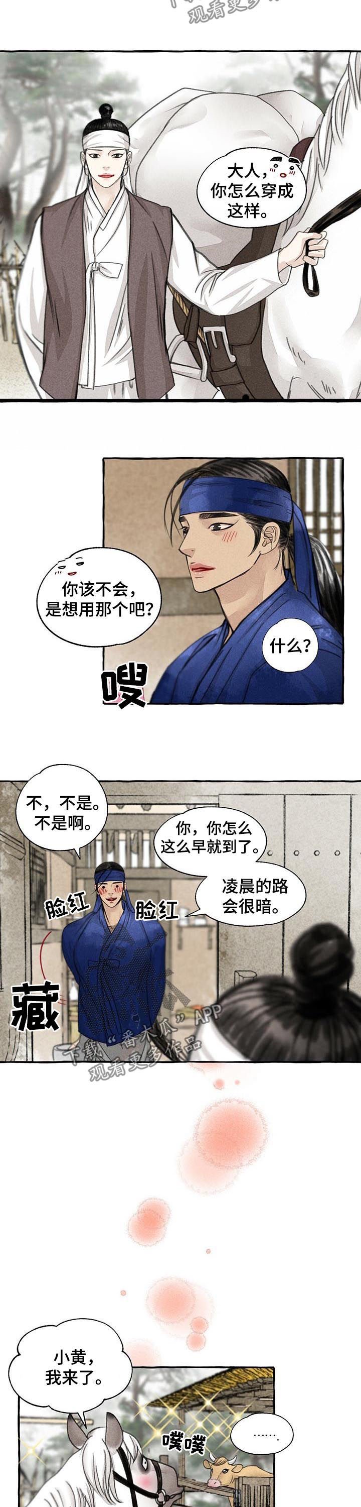 第73章：冻溪的一天