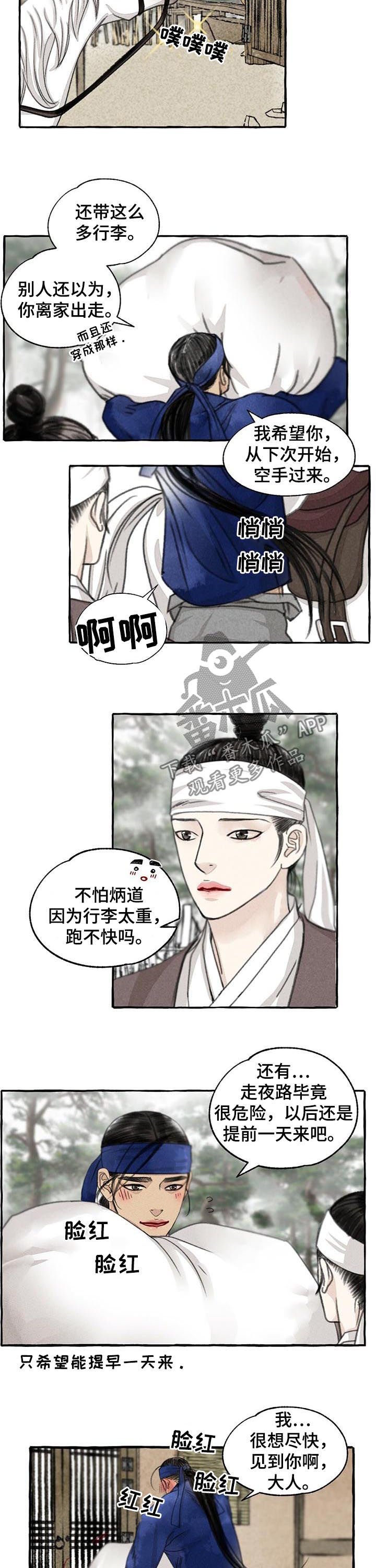 第73章：冻溪的一天