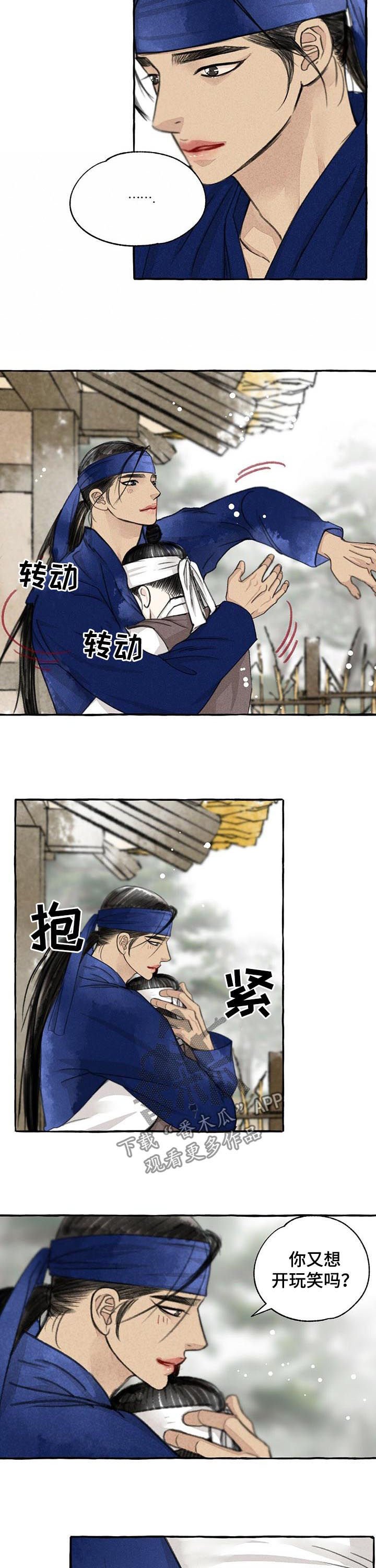 第74章： 叫我名字
