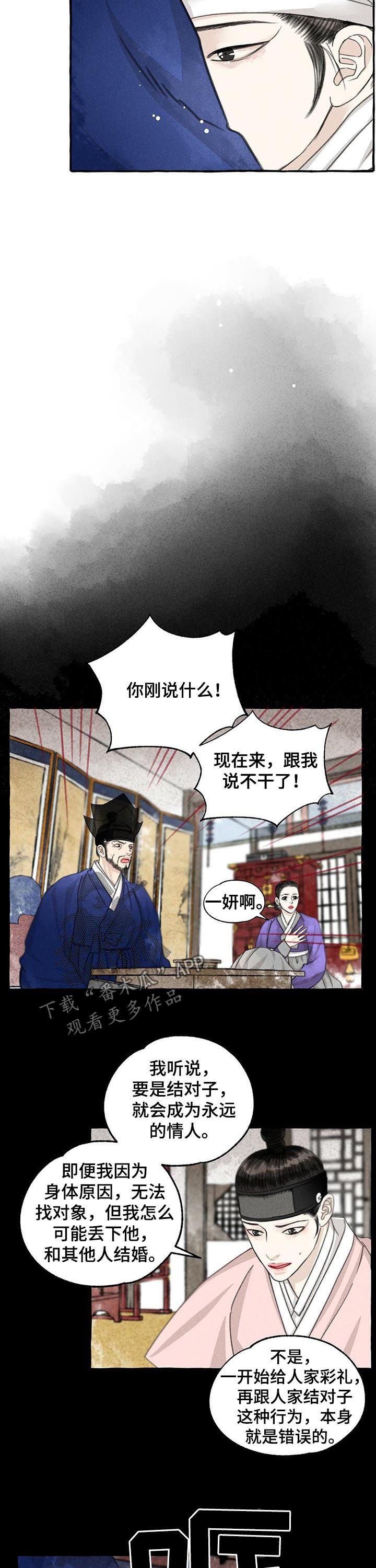 第74章： 叫我名字