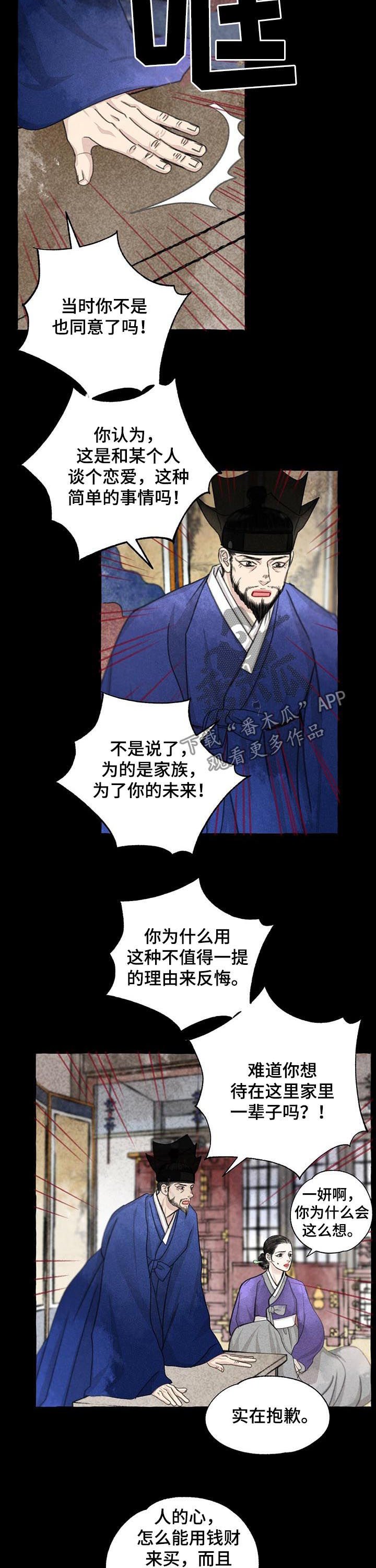 第74章： 叫我名字