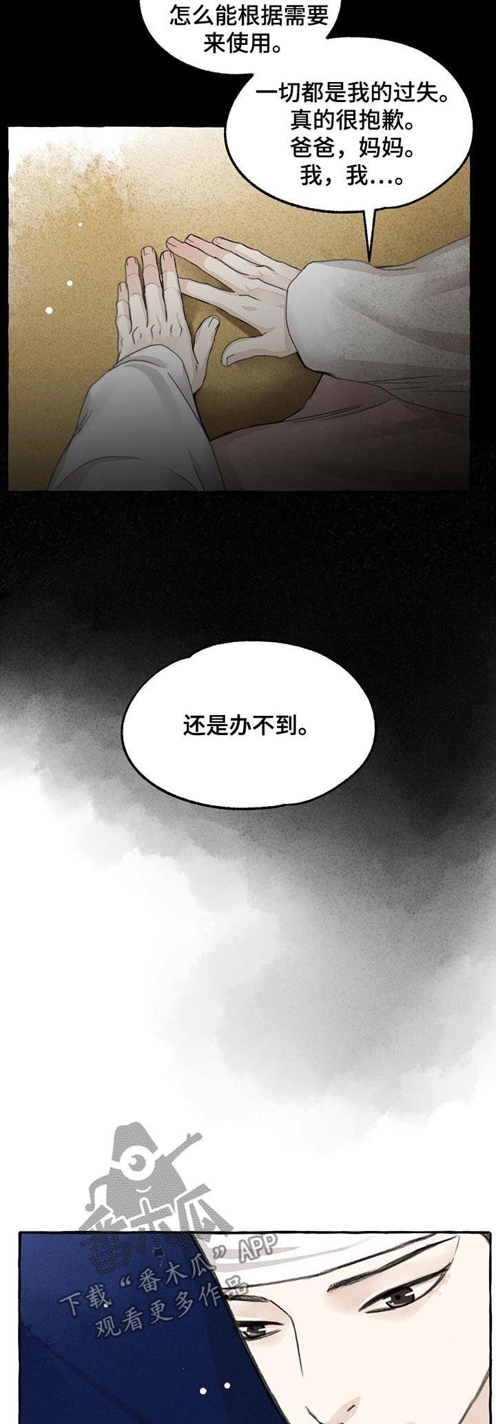 第74章： 叫我名字