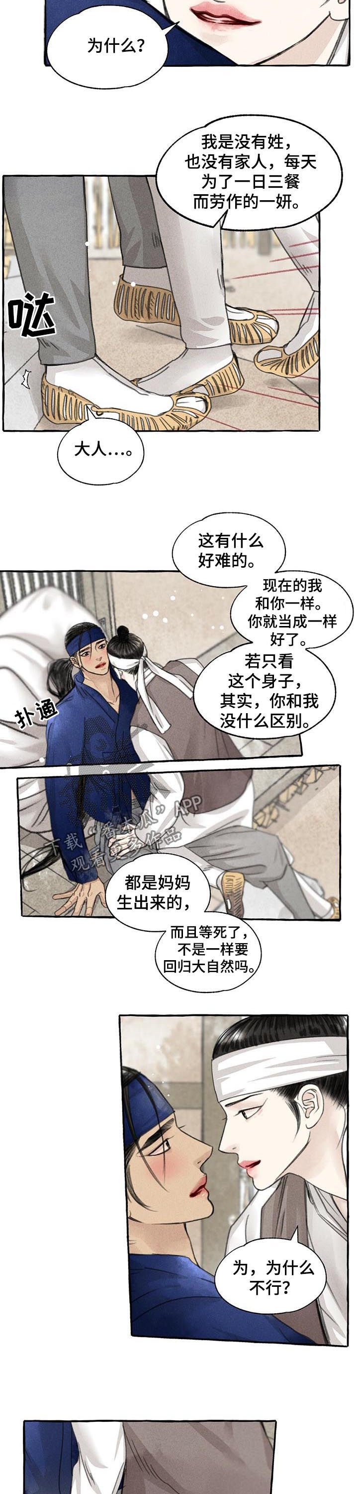 第74章： 叫我名字