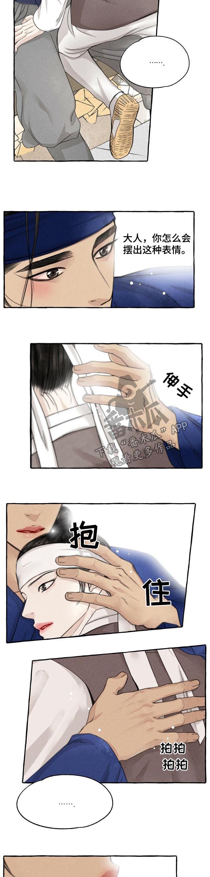 第74章： 叫我名字