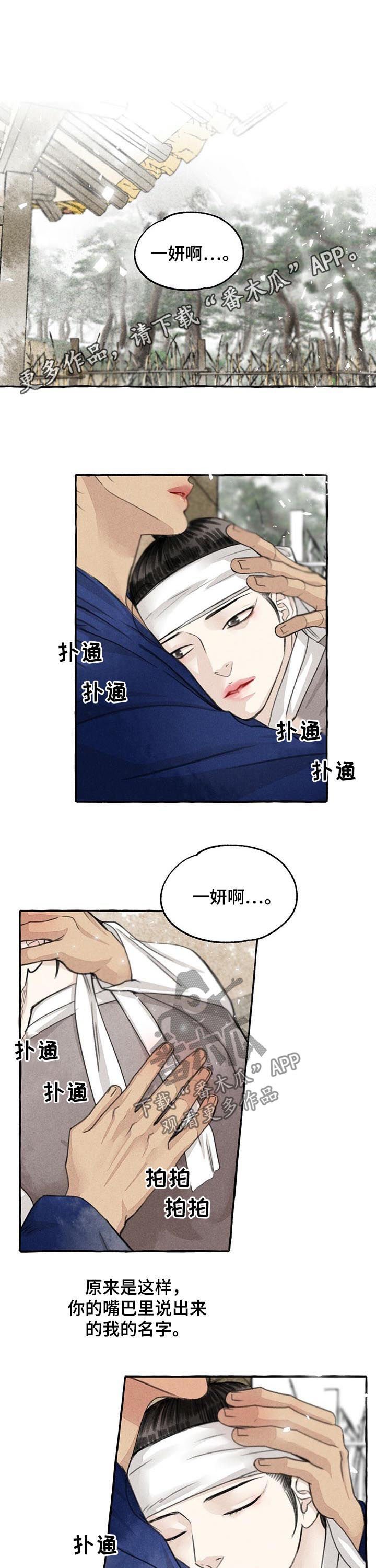 第75章： 我会生气