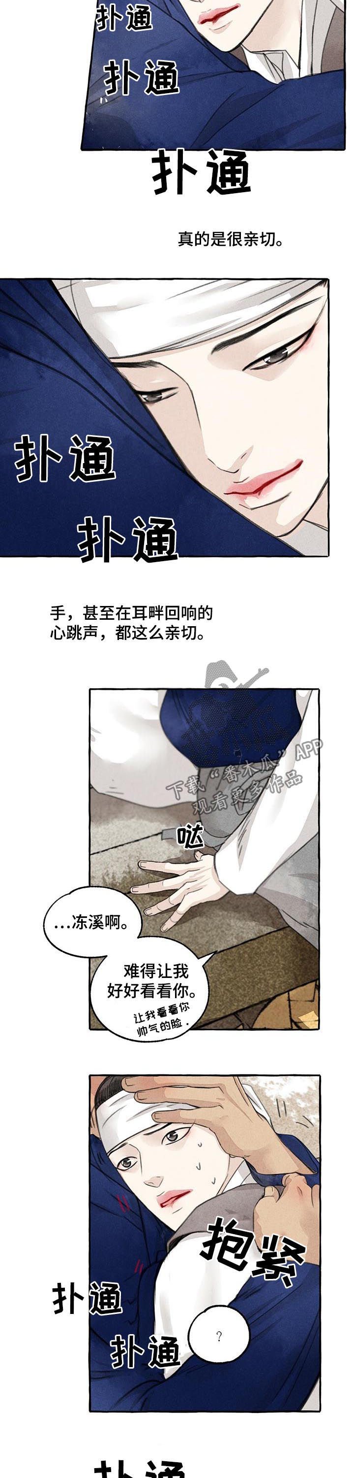 第75章： 我会生气