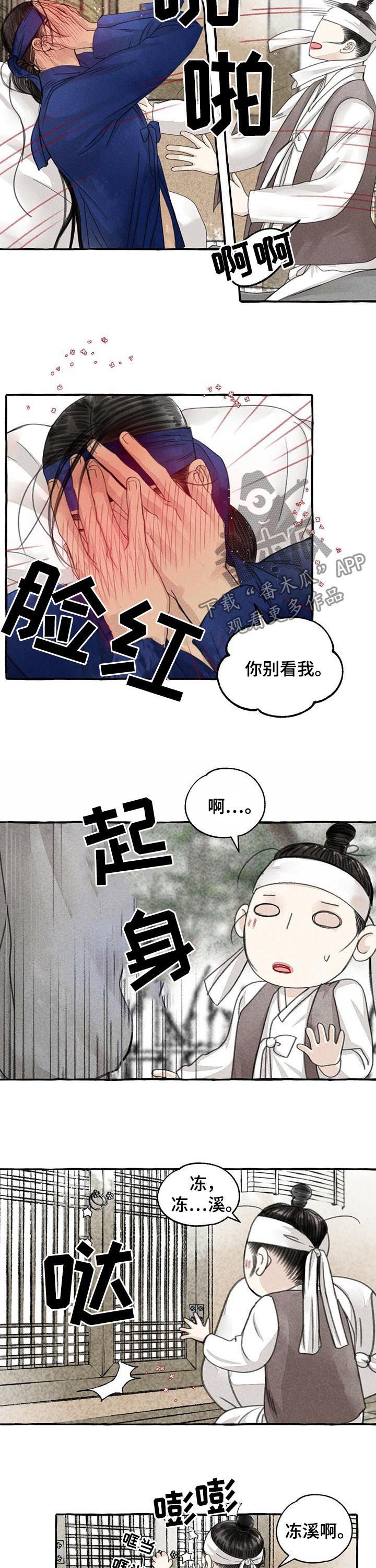第75章： 我会生气