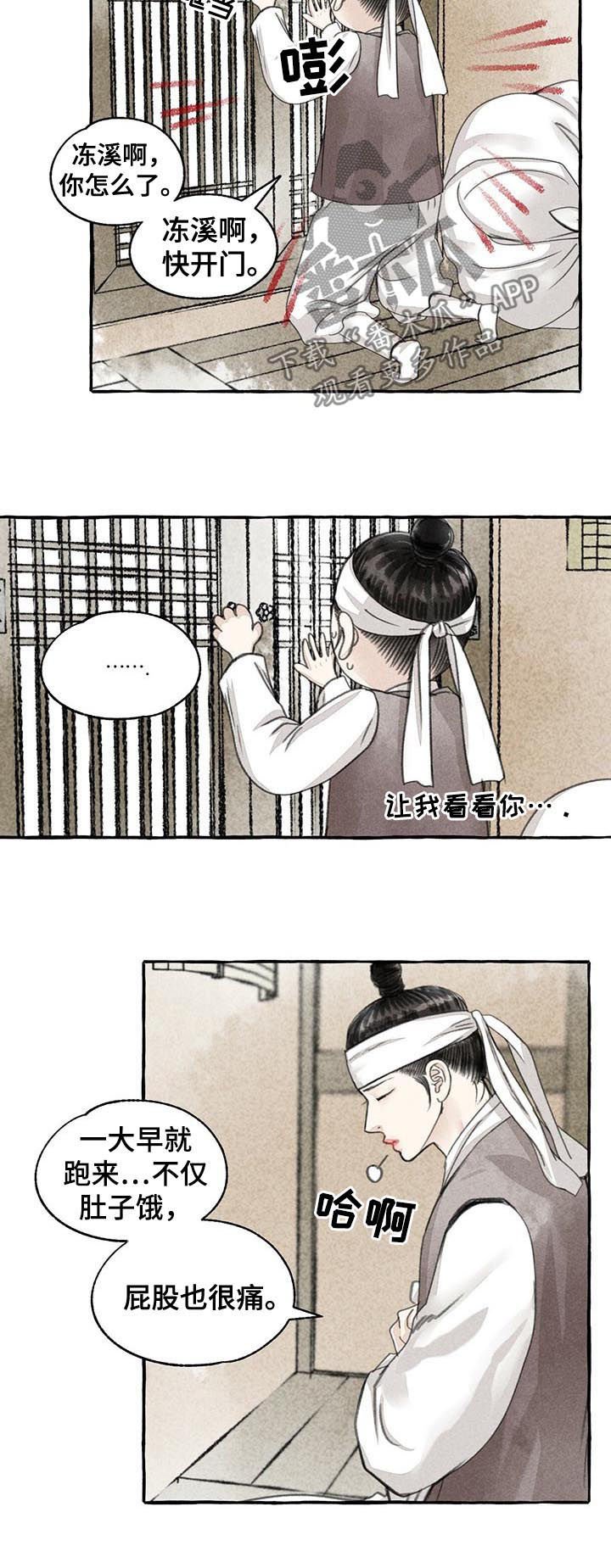 第75章： 我会生气