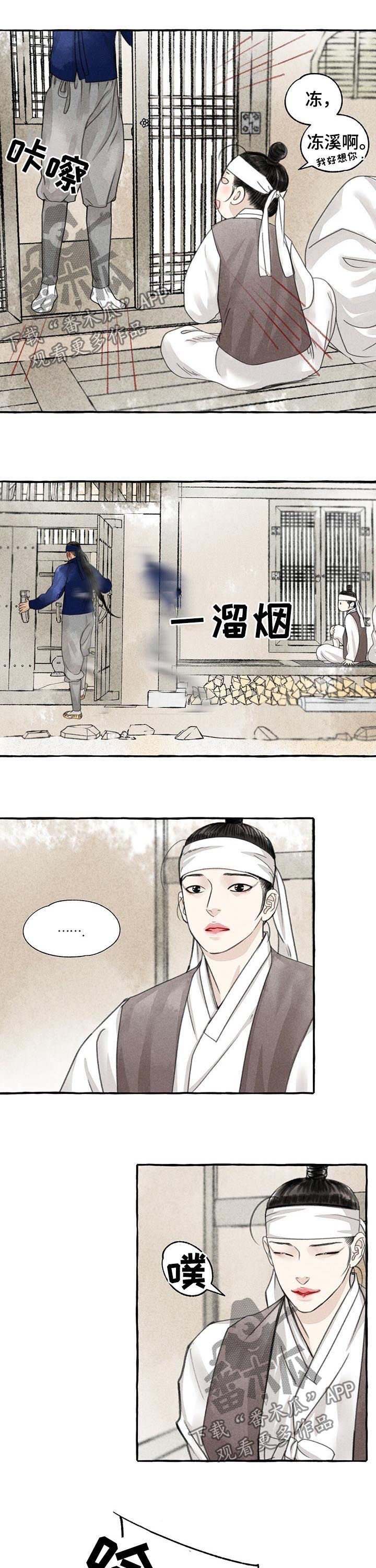 第75章： 我会生气