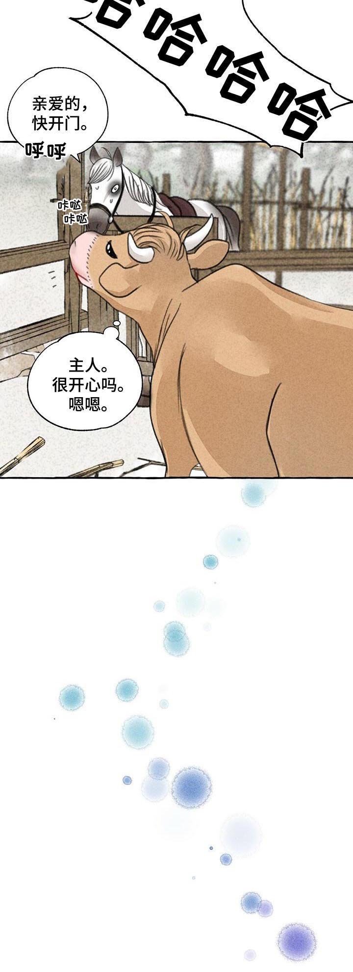 第75章： 我会生气