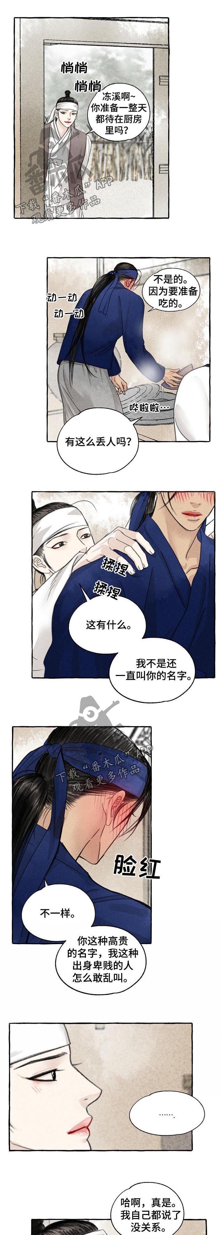 第76章：高贵