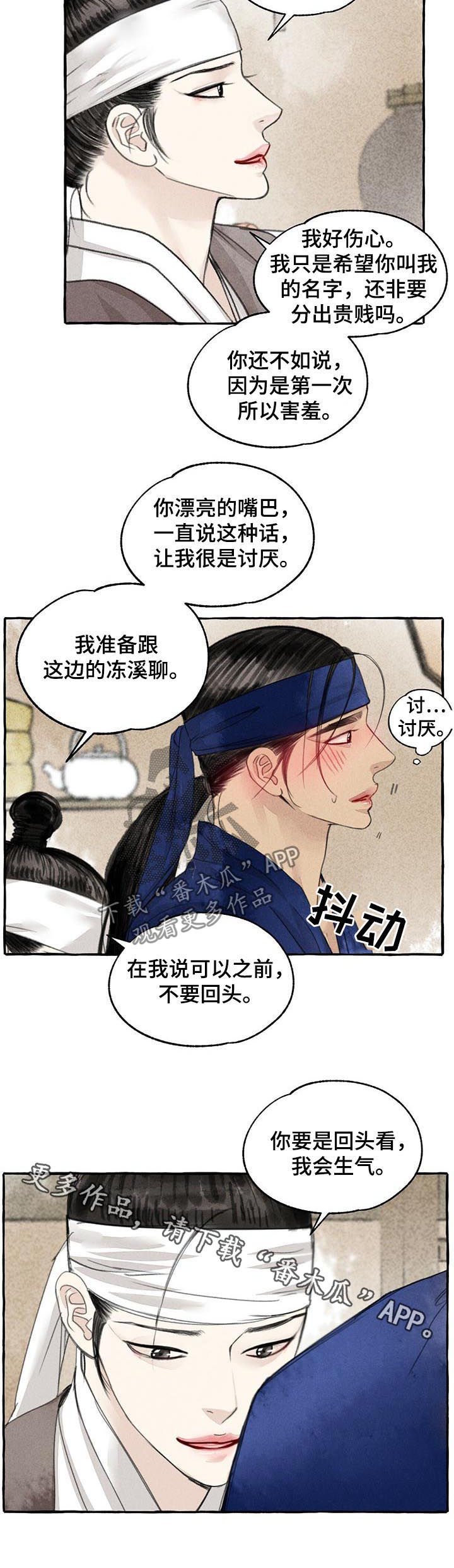 第76章：高贵