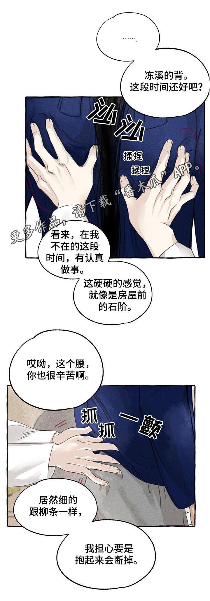 第76章：高贵