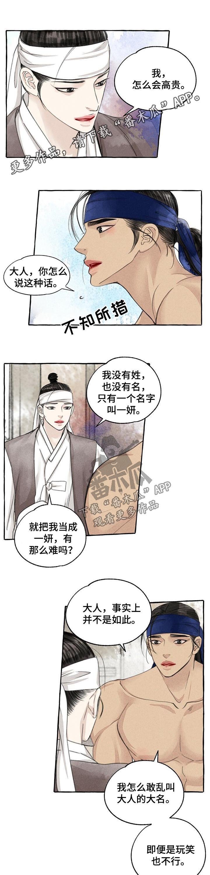 第77章：该死的贵族