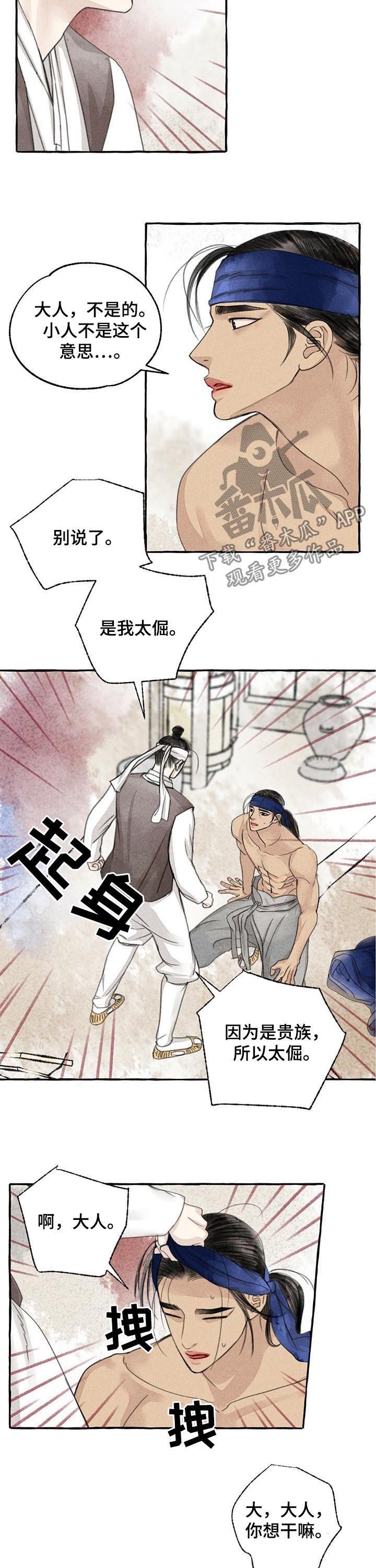 第77章：该死的贵族