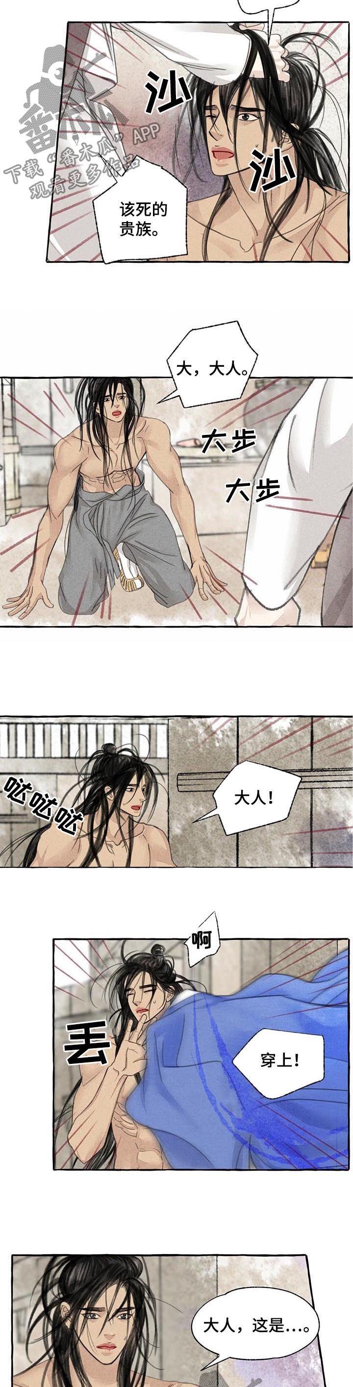 第77章：该死的贵族