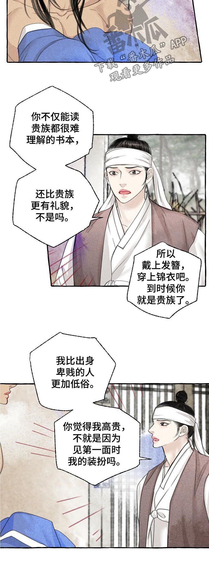第77章：该死的贵族