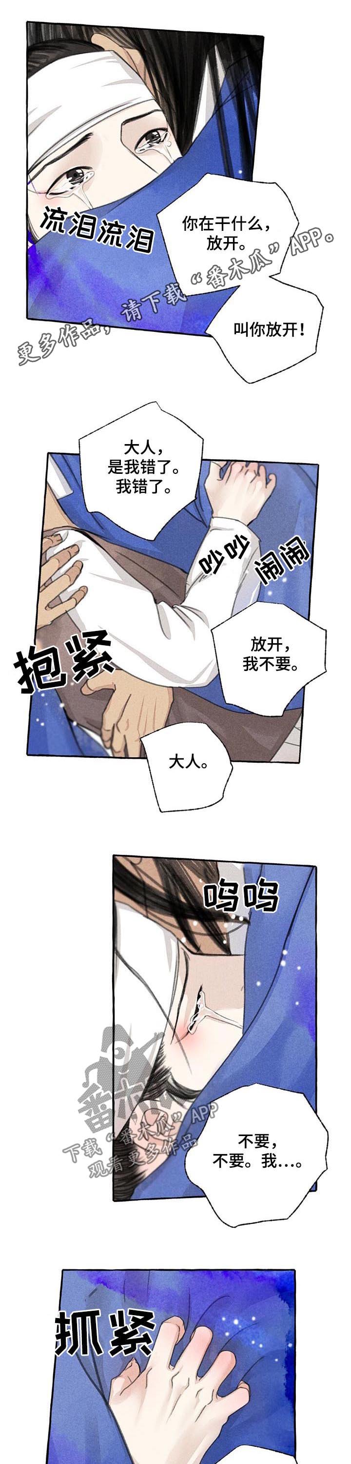 第78章：蠢材