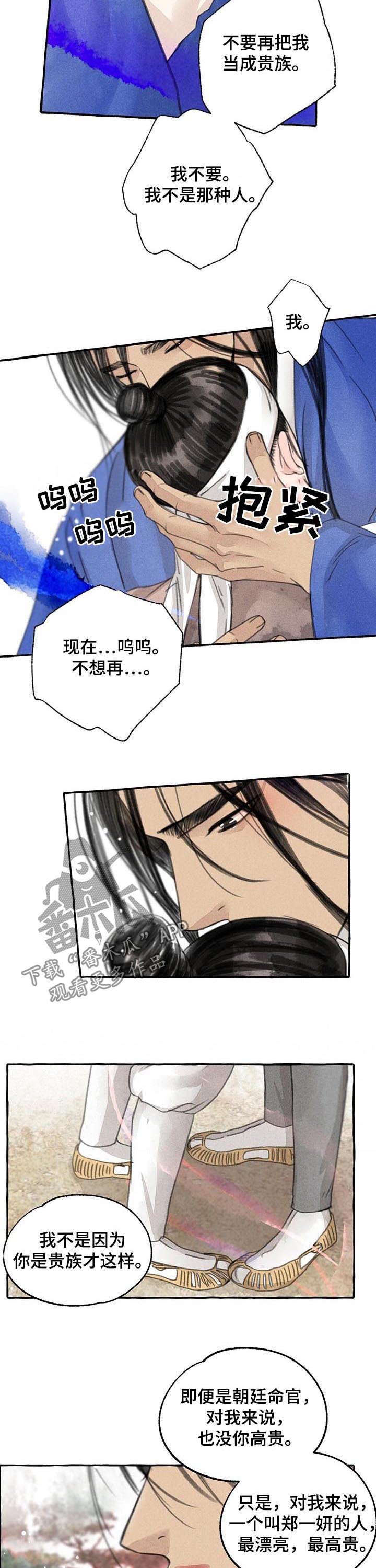 第78章：蠢材