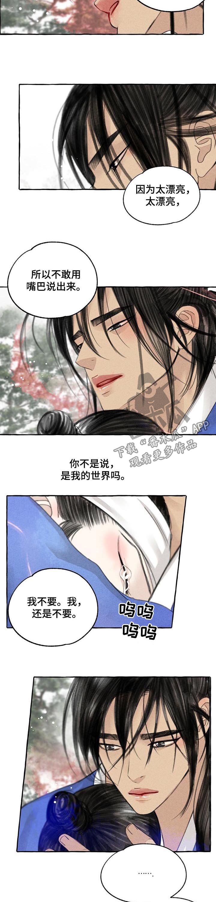 第78章：蠢材